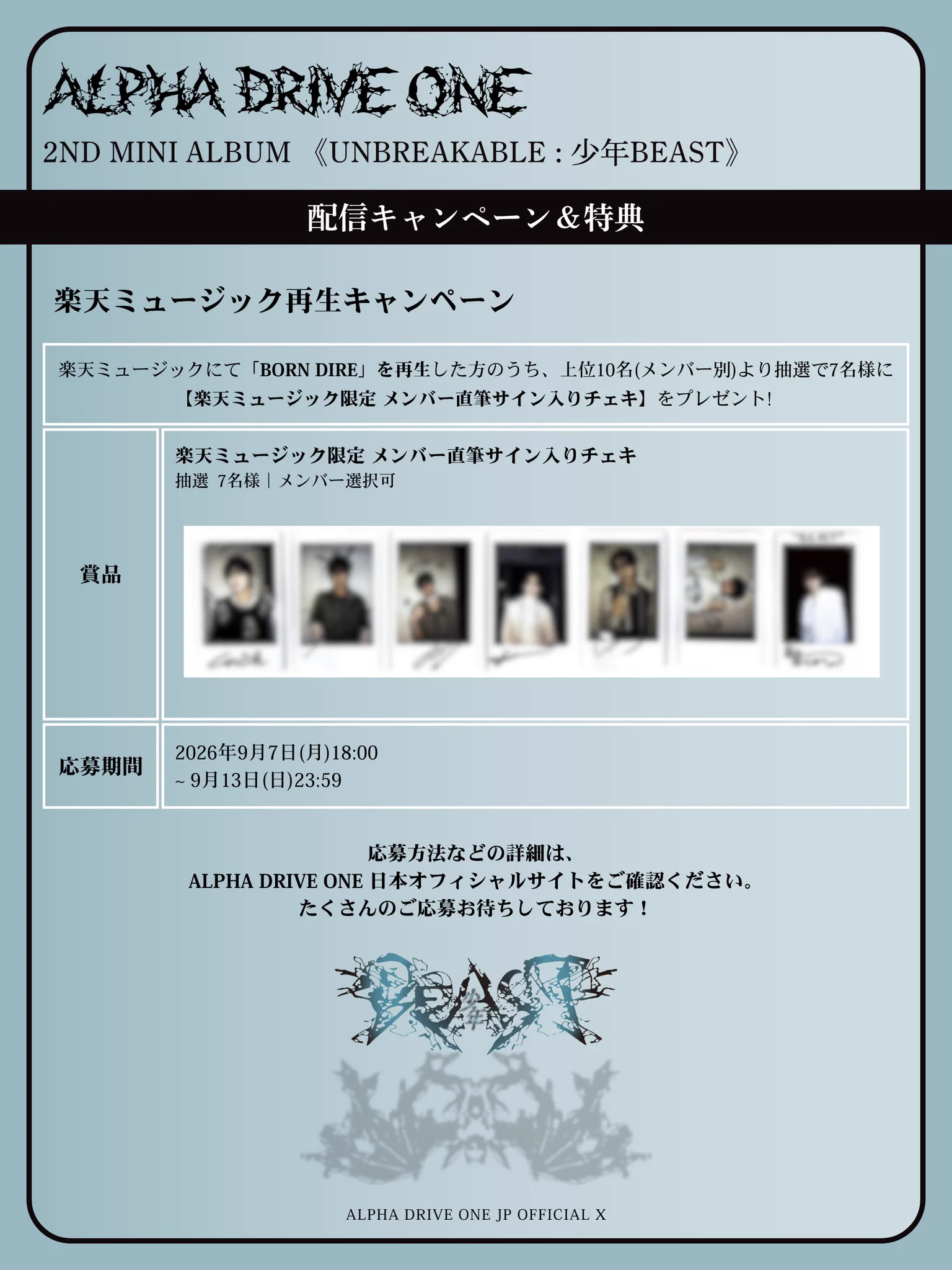 専用ページ ALPHA DRIVE ONE ALPHA DRIVE ONE JP (@ALD1_jp) / X