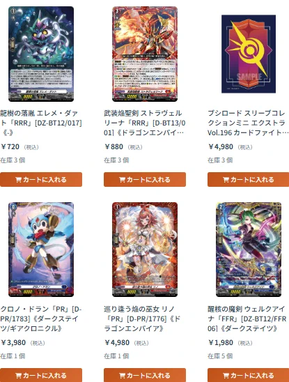 ヴァンガード専門店『ヴァンハッピー』 on X: 