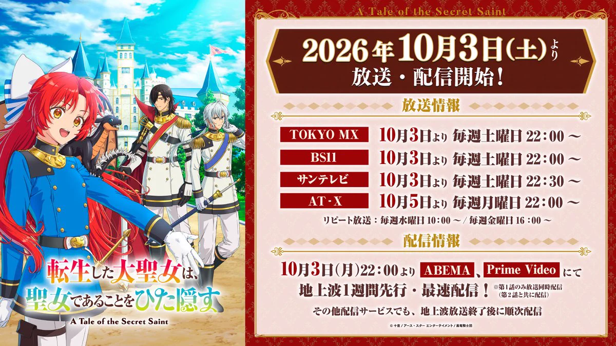 アース・スター エンターテイメント公式／12月26日(土)創立20周年