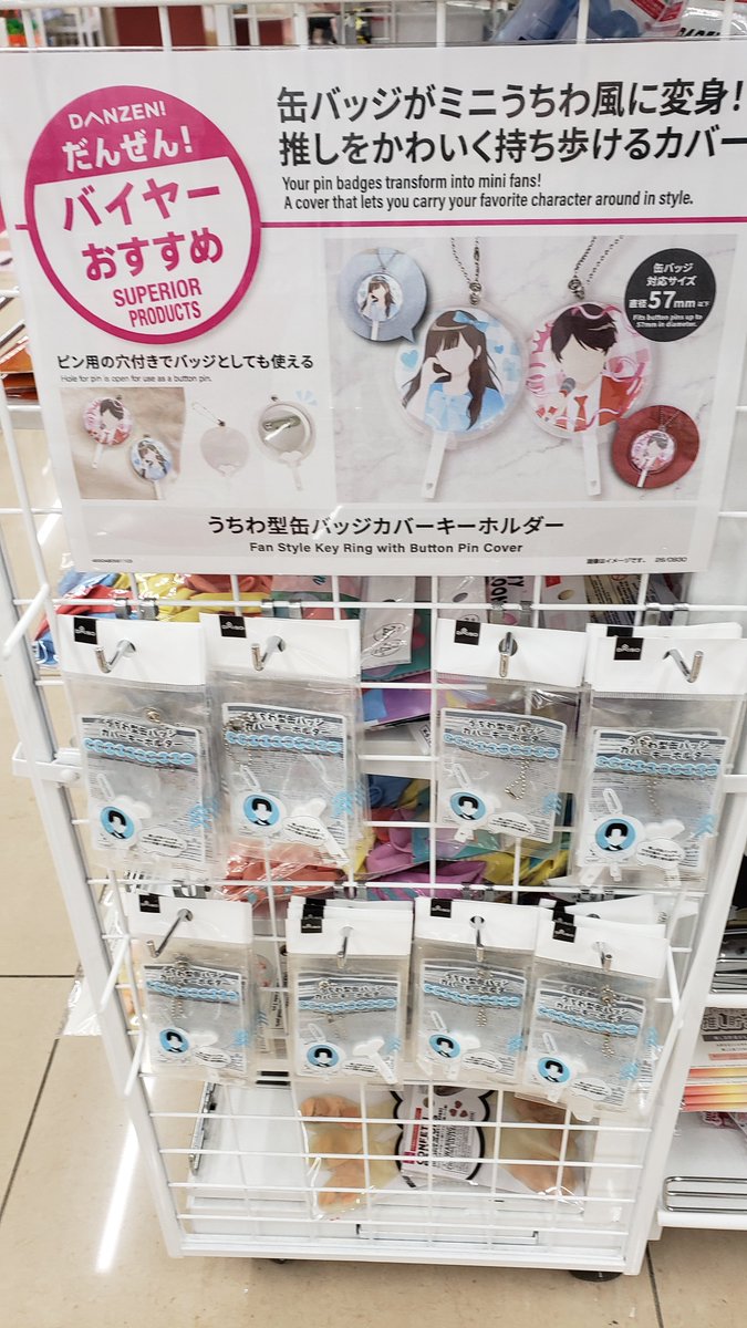tomo38046734's tweet photo. ダイソーにはなまるグッドな缶バッジケースうちわがあった💮💯

良くないっすか…これ https://t.co/3imX8EOnec