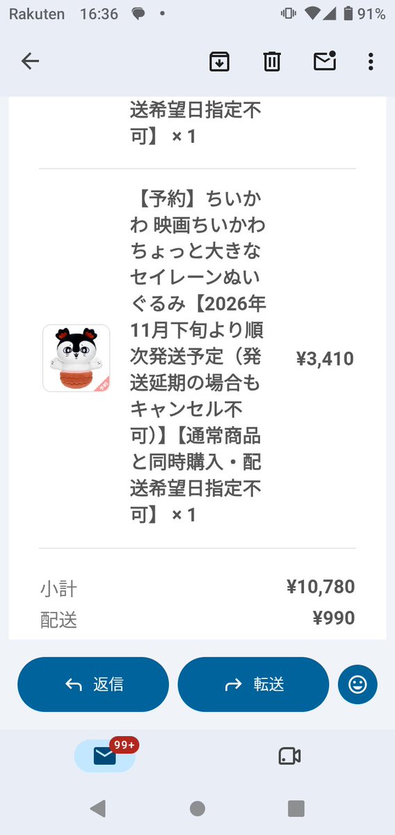 Me_sousa's tweet photo. オッサンだがちいかわの映画観て、程々に大きくて、でっちりしたセイレーンの立体物が欲しいと思っていて、つい最近ちいかわマーケットなる存在を知ってしまった https://t.co/A3gGpO5M1Q