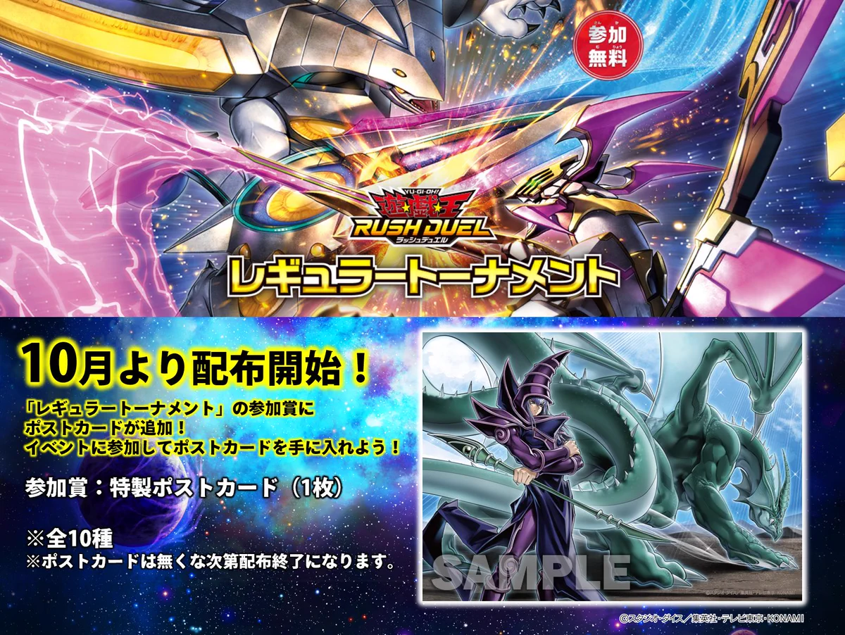 公式】遊戯王ラッシュデュエル (@YuGiOh_RUSHDUEL) / X