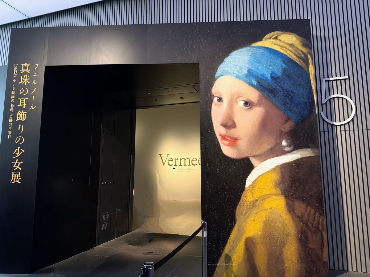 kurikuriako's tweet photo. 今日は中之島美術館で開催中の「フェルメール 真珠の耳飾りの少女展」へ

雨にもかかわらずすごい人😳
館内は大混雑💦並んで17世紀オランダ絵画の名品を鑑賞✨

メインの《真珠の耳飾りの少女》は撮影OK📷
一人1枚なのでゆっくりとはいきませんでしたが、実物はやはり特別でした😊

#フェルメール https://t.co/ZaoMxAA5Em