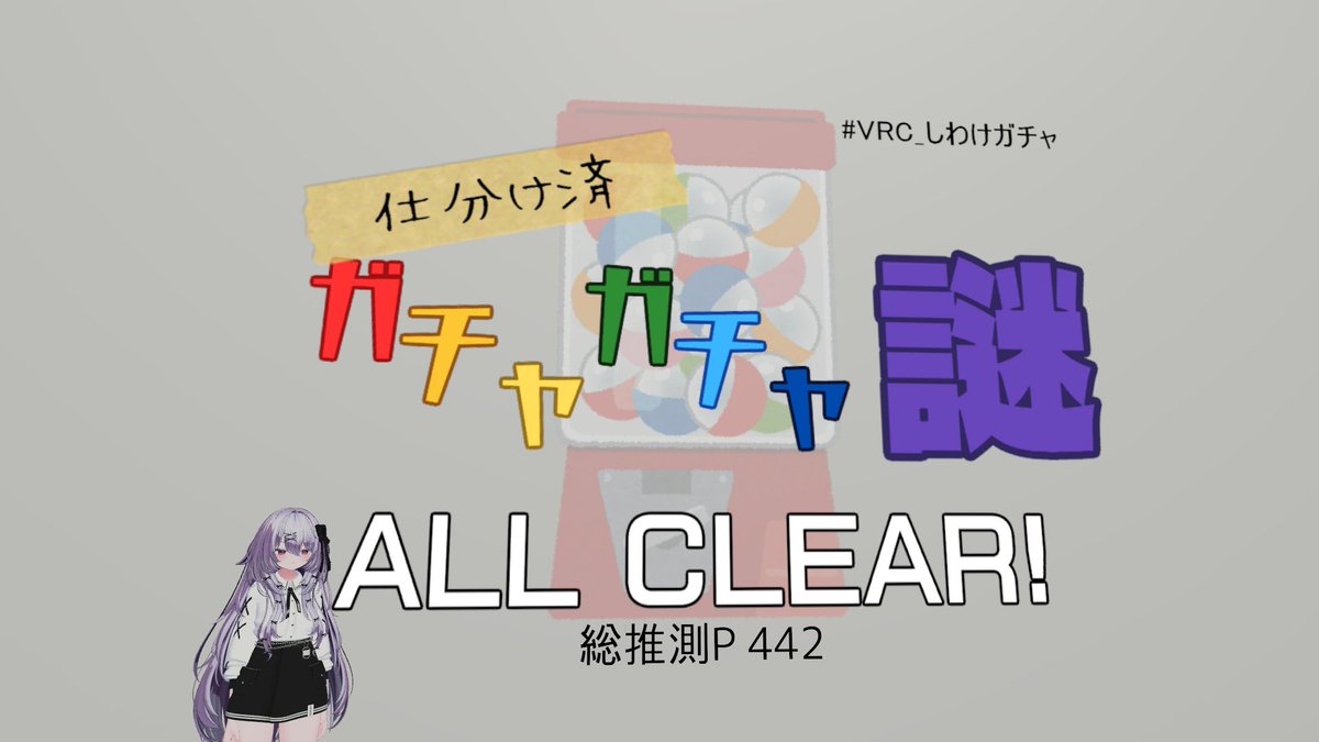 cresc28's tweet photo. 黄色；； 

#VRC_しわけガチャ https://t.co/B4MXGrLdWJ