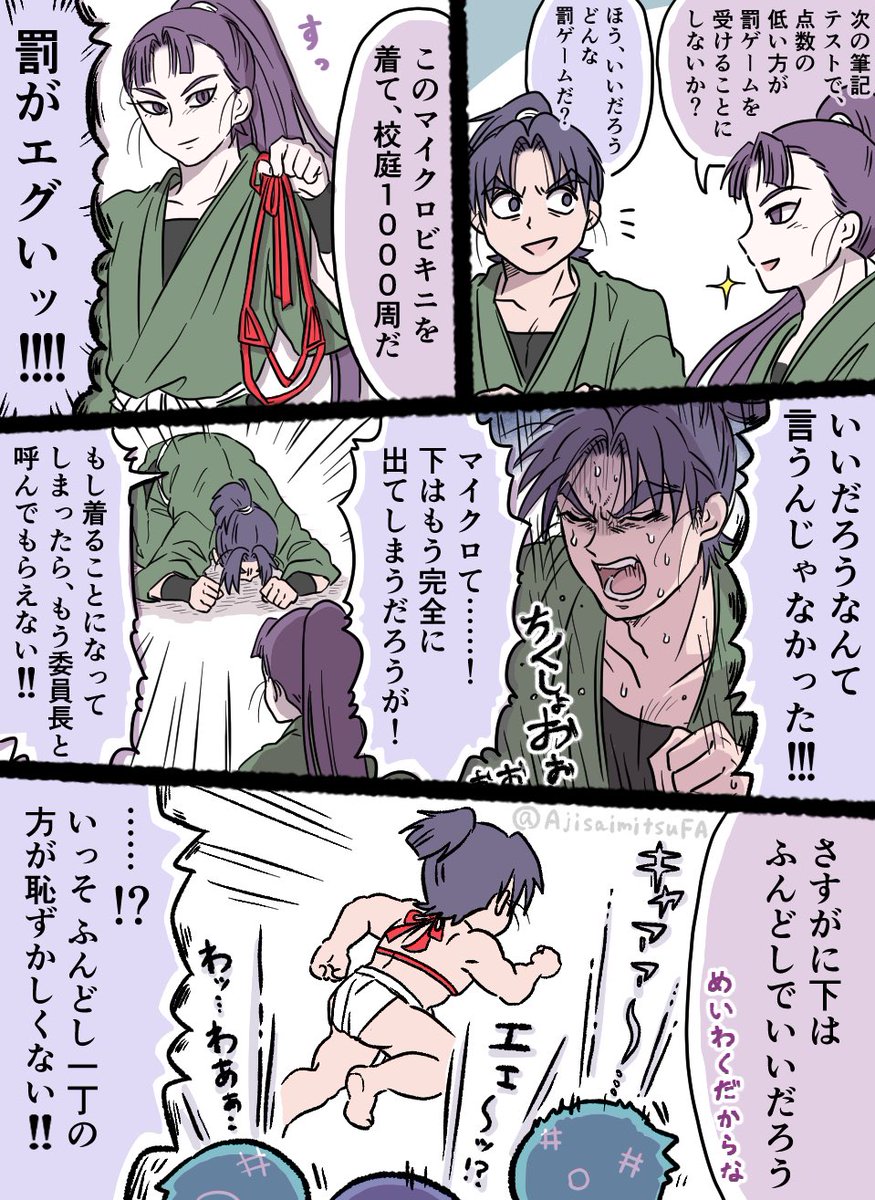 AjisaimitsuFA's tweet photo. どうしても潮江を辱しめたい仙蔵 https://t.co/M44Ck8BAwS