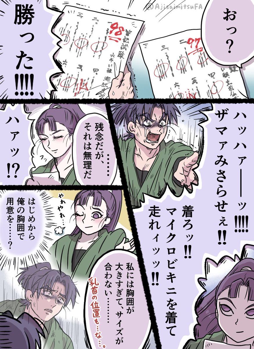 AjisaimitsuFA's tweet photo. どうしても潮江を辱しめたい仙蔵 https://t.co/M44Ck8BAwS