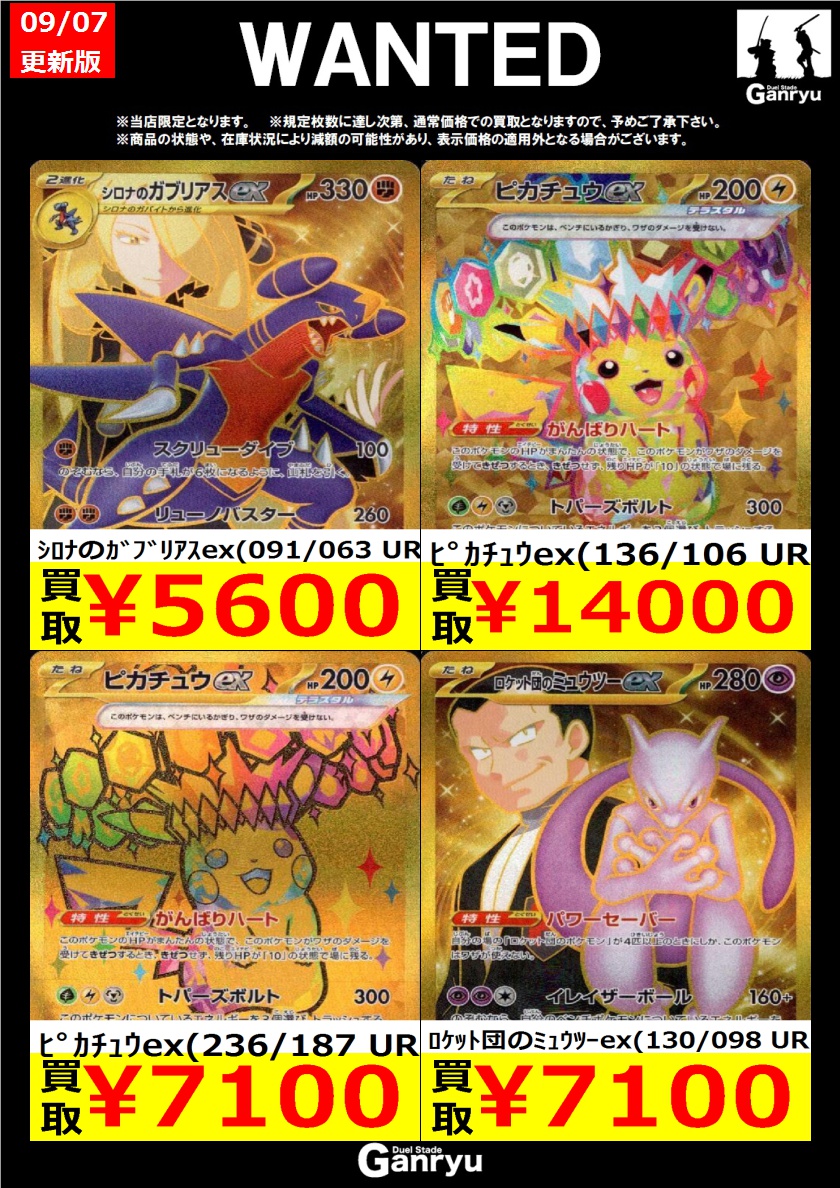 Ganryu 本庄店 on X: 