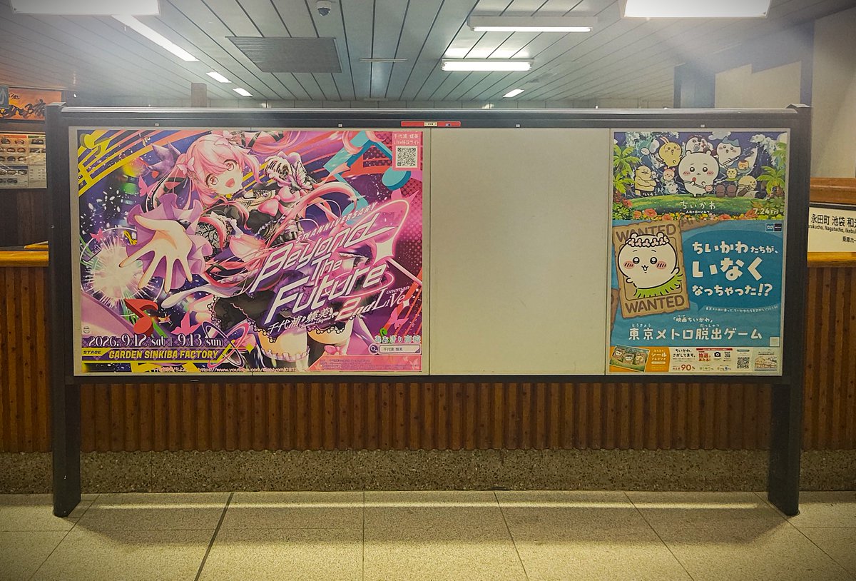 ms06c_21's tweet photo. 雨ニモ負ケズ、風ニモ負ケズ、チヨチャン2ndライブ応援ポスターヲ観ル。

東京メトロ有楽町線新木場駅「改札内」の掲示板にて掲載です。お間違いなくm(_ _"m)

#千代浦蝶美 #BtF千代浦蝶美2ndワンマン https://t.co/tPl2YUAubQ
