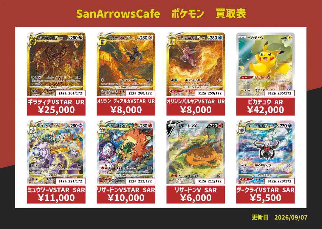 TCG Community Space SanArrow's Cafe on X: 