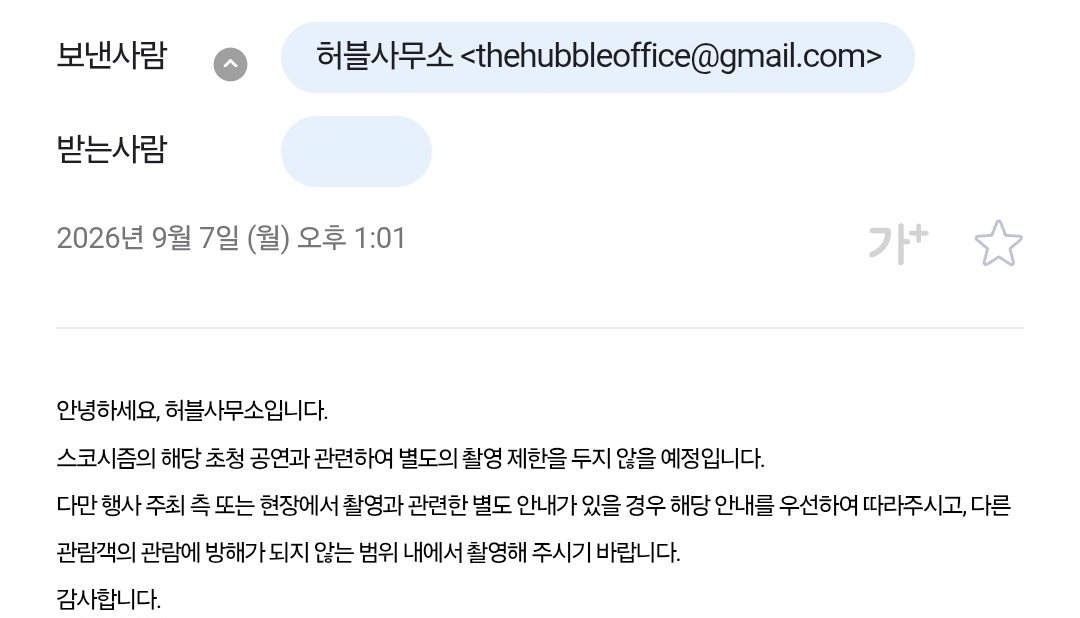 MatchaMaru_0102's tweet photo. 그렇다고 합니다~
⬇️: 이터널리��� 초청공연 촬영 관련 https://t.co/ByFsg2Sw1J