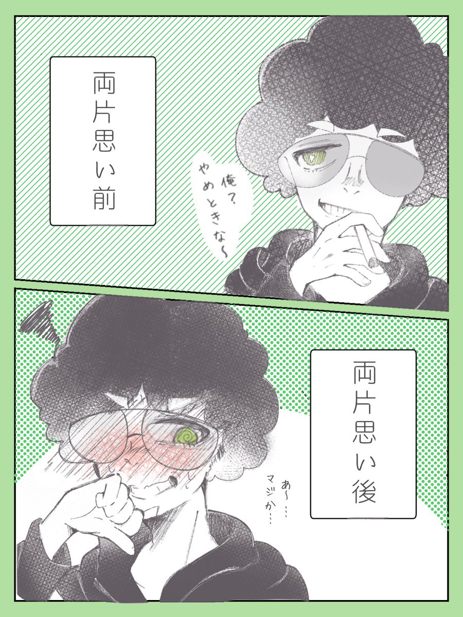 shiromal_0101's tweet photo. 🫑との両片思い前後でこのくらい差があったら嬉しい
※2枚目はただ妄想を垂れ流しているだけです

#るんばぁーと https://t.co/XF6cHObixK