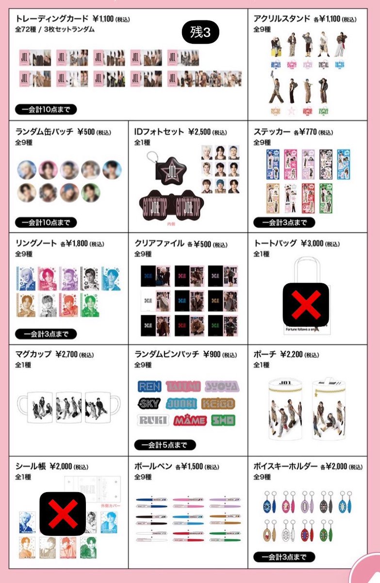 ABCdrs9005's tweet photo. JO1 POPUP ポップアップ  渋谷 代行

【譲】画像のもの代行
【求】定価

本日20:00〜の整理券を所持しております
代行費不要ですがランダム協力可能な方でお願い致します(求👑)

お求めの方いらっしゃいましたらお気軽にご連絡下さい

#JO1求  #JO1譲 #SHIBUYA109_JO1 https://t.co/Hz9cxyaR3W