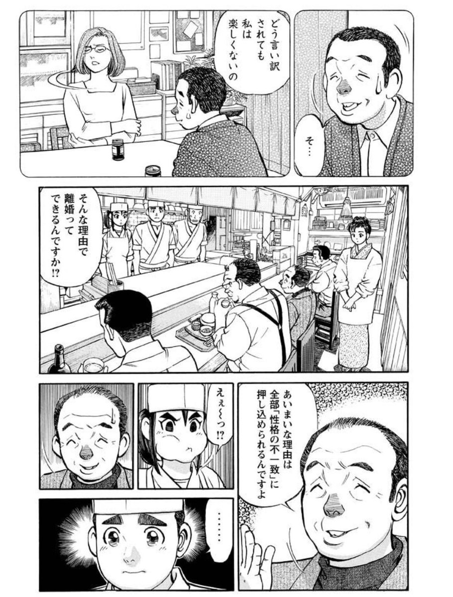 nananananankot's tweet photo. ネットで有名な「45年間必死に生きてきた結果が･･･これなのか？」おじさん。

実は…
→「楽しくない」という理由で離婚を切り出され、子と会える条件で自宅も渡し養育費も取り決め離婚したが、仲良しの息子と会わせてもらえず5年経過した方。

…そりゃ泣くよね😭
これ許されるの日本だけだよ😭😭 https://t.co/KvhSSPhsn8