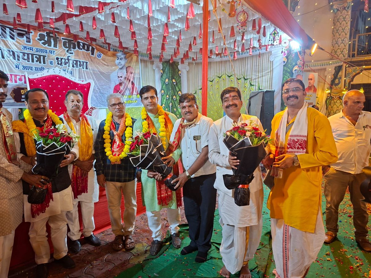 AnujPra28011272's tweet photo. श्री कृष्ण #जन्माष्टमी (6 सितंबर) चल समारोह / धर्म सभा भोपाल भव्यता के साथ आयोजित हुआ l

#जन्माष्टमी 
#yaduvanshi https://t.co/8snJ6z29oY