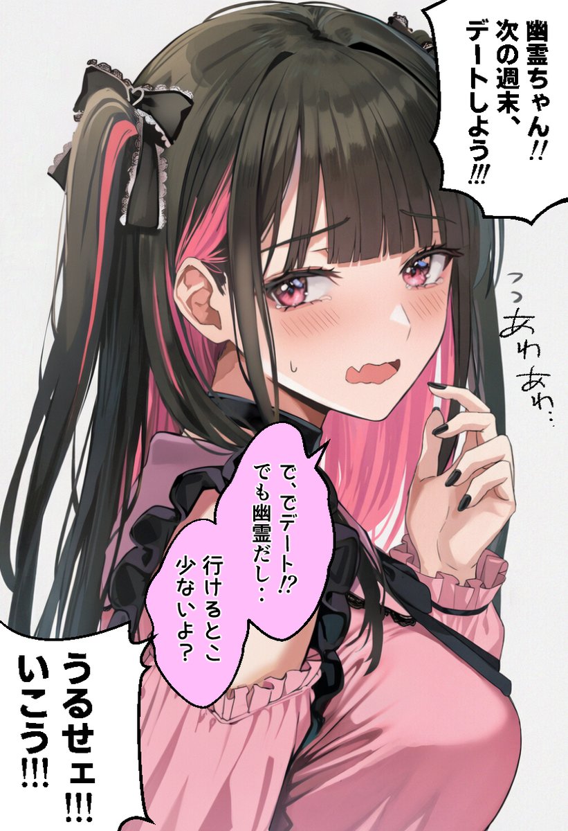 AI_prince_7's tweet photo. 幽霊ちゃんをデートに誘ってみた（1/2） https://t.co/6zGMMFaJwk