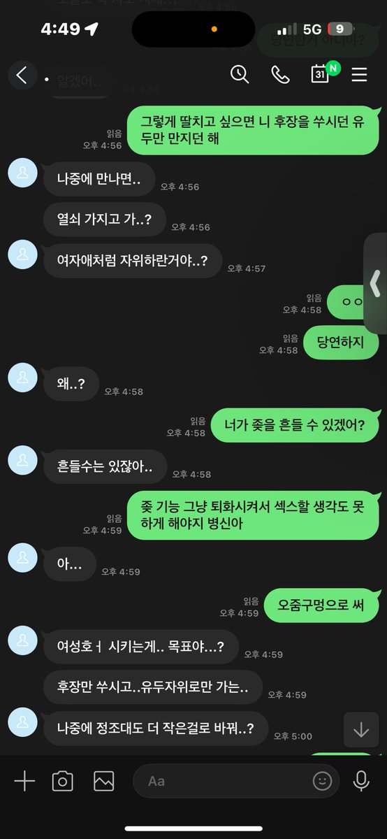 findom_minging's tweet photo. 전남친 관리하기ㅋㅋ 🤏🏻
#상납 #핀섭 #핀돔 #펨돔 #자지갑 #호구 https://t.co/eY1MOO4RLn