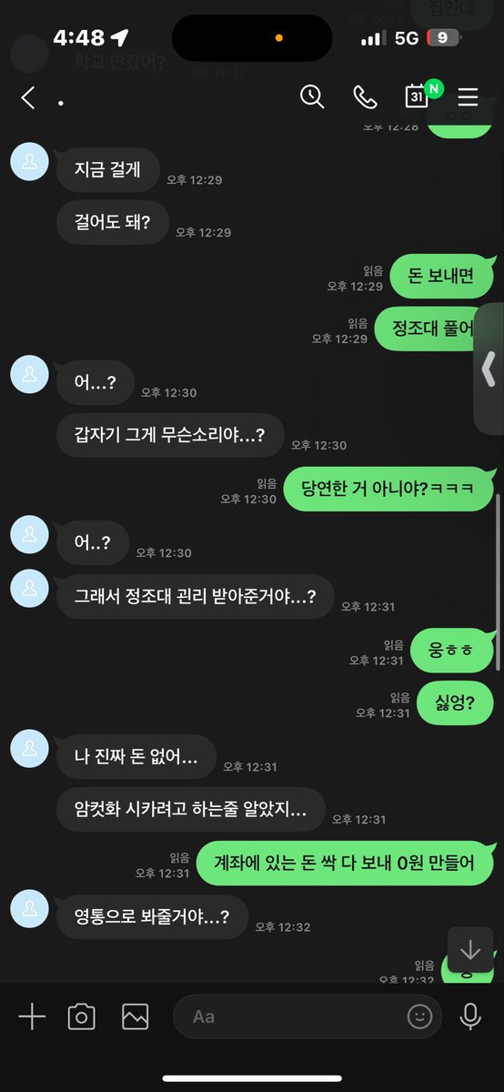 findom_minging's tweet photo. 전남친 관리하기ㅋㅋ 🤏🏻
#상납 #핀섭 #핀돔 #펨돔 #자지갑 #호구 https://t.co/eY1MOO4RLn
