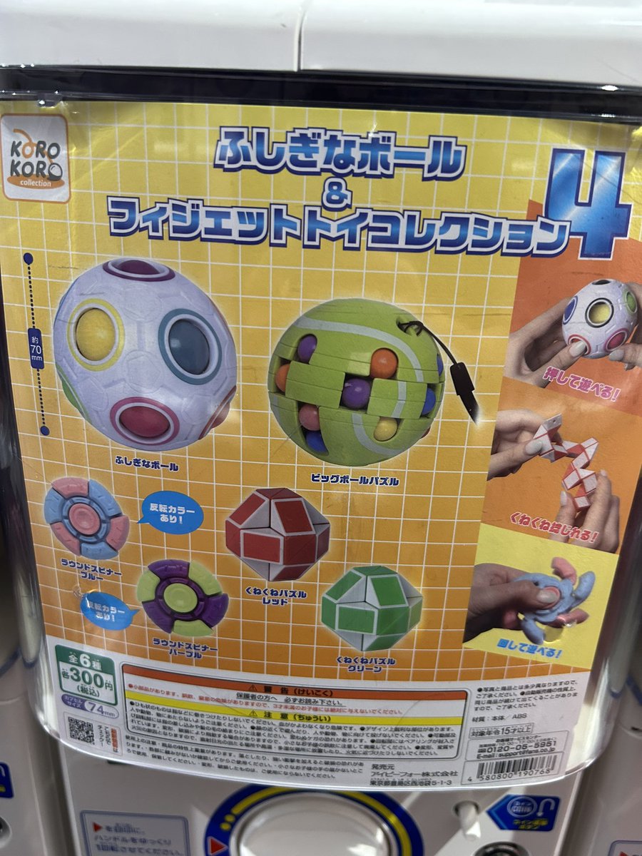 sw_gacha's tweet photo. 新しく投入しました景品です✌️
#ガチャ https://t.co/7LMxIGmHOF