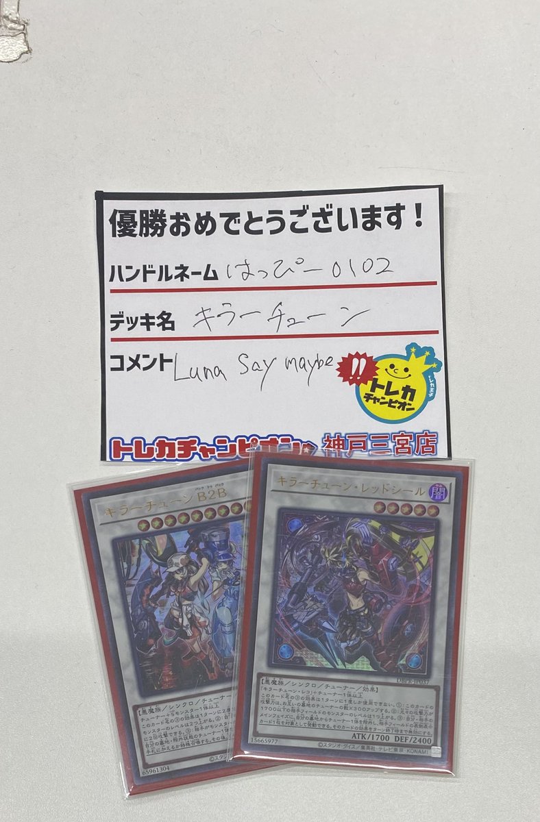 AND2BLE ハンユジン トス神戸 勝ちトレカ HRmTZphaMAA42A4.jpg