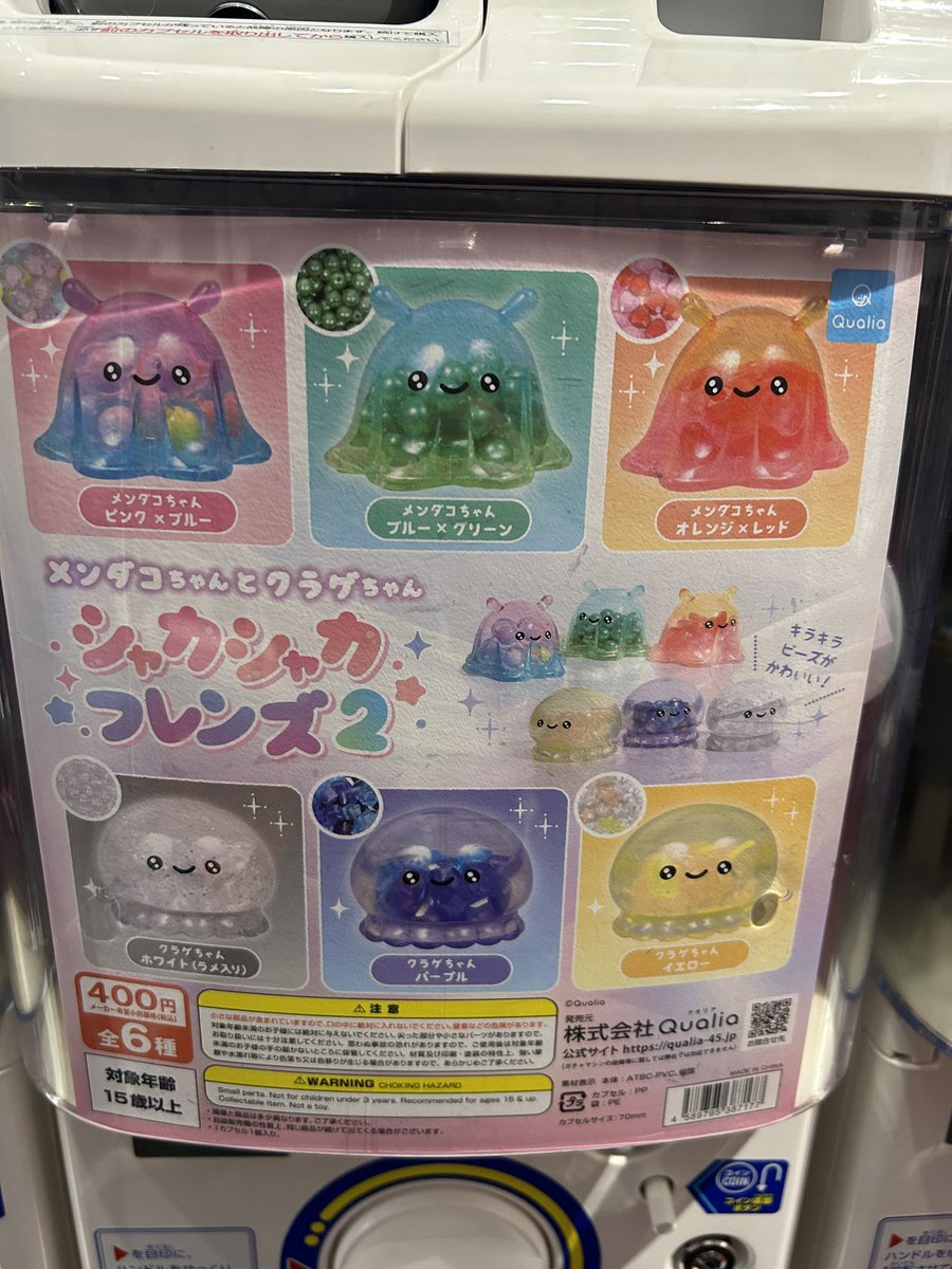 sw_gacha's tweet photo. 新しく投入しました景品です✌️
#ガチャ https://t.co/Dis72kQeLp