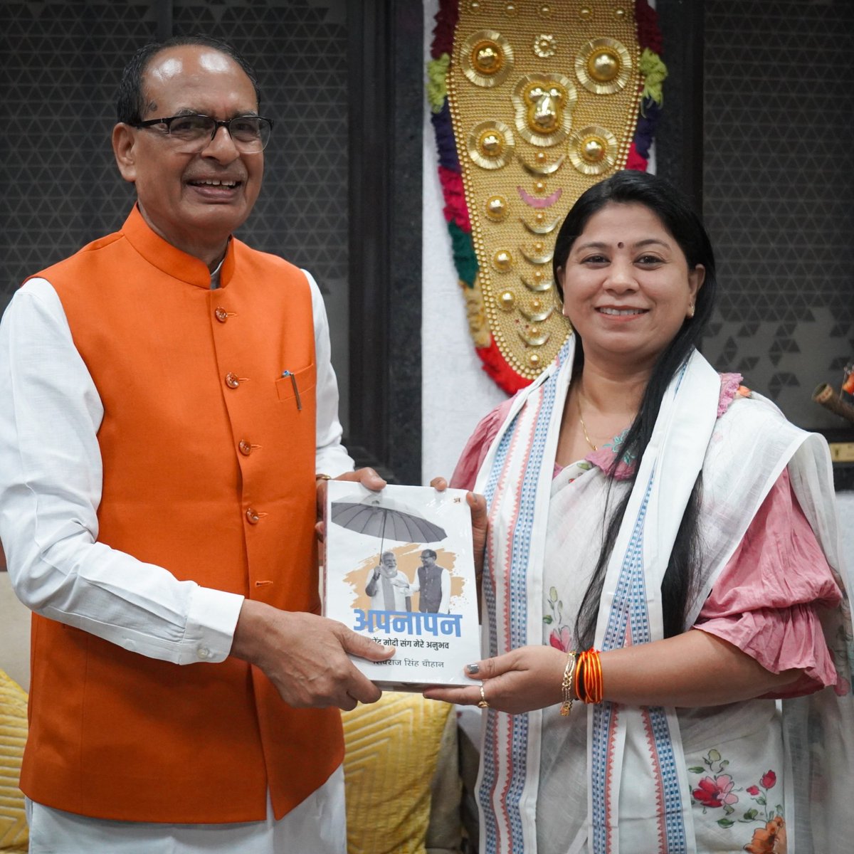 OfficeofSSC's tweet photo. माननीय केंद्रीय मंत्री श्री @ChouhanShivraj जी से आज भोपाल स्थित निवास पर राष्ट्रीय शिक्षक सम्मान 2026 से सम्मानित डॉ. अर्चना शुक्ला जी ने भेंट की।

शासकीय सांदीपनि महात्मा गांधी उच्च माध्यमिक विद्यालय, भेल, भोपाल में शिक्षिका के रूप में सेवाएं दे रहीं डॉ. शुक्ला जी को 5 सितंबर 2026 को महामहिम राष्ट्रपति जी द्वारा राष्ट्रीय शिक्षक सम्मान से सम्मानित किया गया।

इस दौरान केंद्रीय मंत्री जी ने इस गौरवपूर्ण उपलब्धि के लिए उन्हें हार्दिक बधाई एवं शुभकामनाएं दीं। साथ ही अपनी पुस्तक ‘अपनापन’ भी भेंट की।