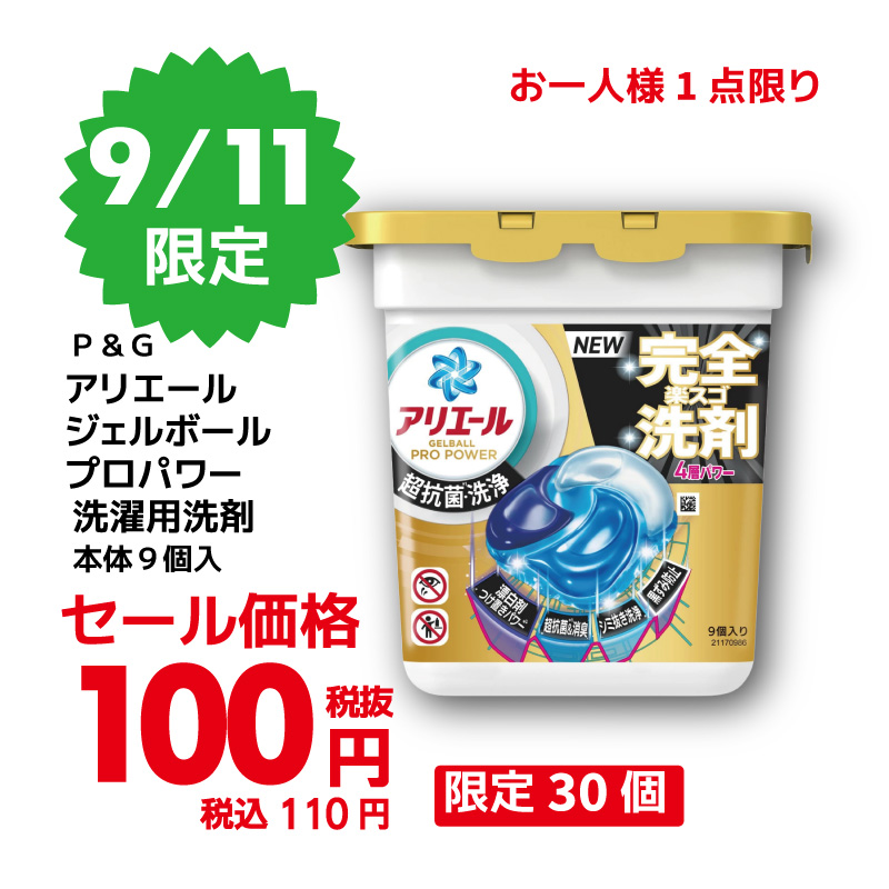 ADENAL クリーム　タイムセール！！！！早い者勝ち！！ 多慶屋（たけや） on X: 