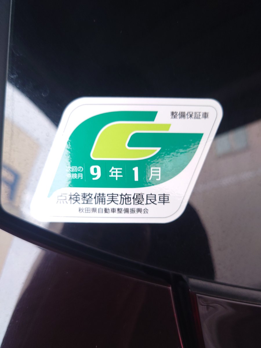 POYOPY_K's tweet photo. 宮城で借りた秋田県で整備された山形ナンバーのレンタカー https://t.co/DEb7CdDOOv