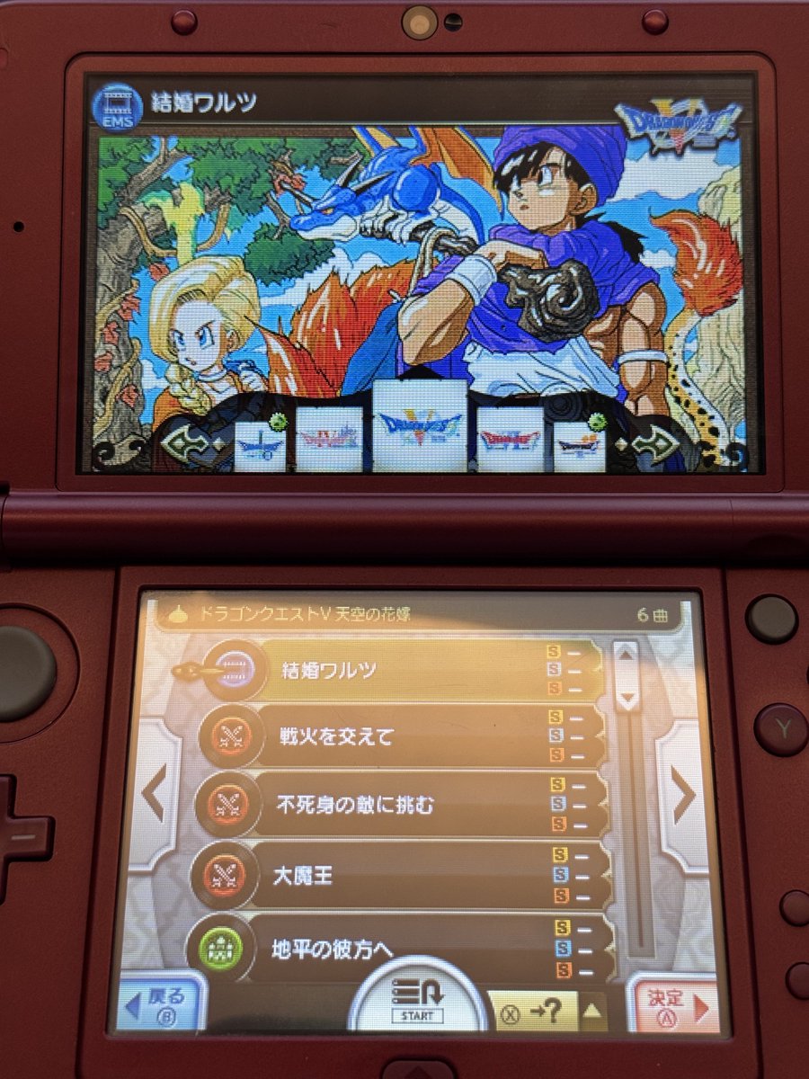 umahey393's tweet photo. 3DSのドラゴンクエストシアトリズム、音ゲーとしてもめちゃくちゃ楽しいけど、鳥山明氏のパッケージ絵見れるん最高
#ドラクエ 
#ドラゴンクエスト https://t.co/DoqSOoIzHa