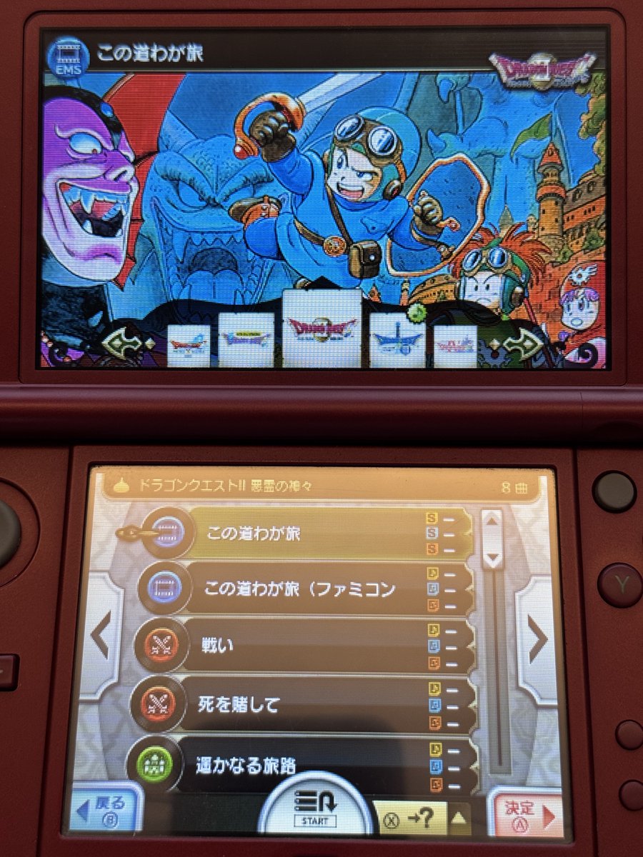 umahey393's tweet photo. 3DSのドラゴンクエストシアトリズム、音ゲーとしてもめちゃくちゃ楽しいけど、鳥山明氏のパッケージ絵見れるん最高
#ドラクエ 
#ドラゴンクエスト https://t.co/DoqSOoIzHa