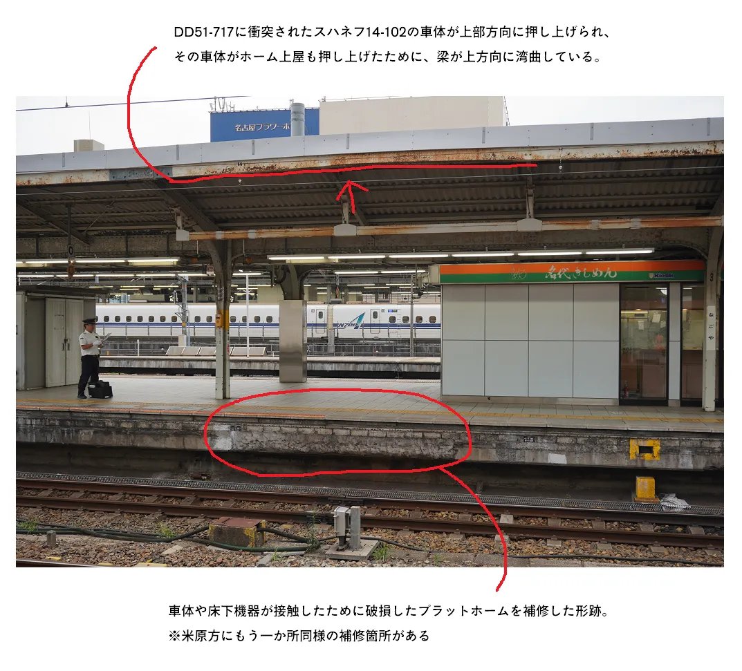 as115212511151k's tweet photo. 1982年3月15日、飲酒した機関士が運転する機関車が名古屋駅10番線に停車中の客車に突っ込んだ「寝台特急紀伊機関車衝突事故」の現場が未だに不明だったのだが、友人の助けもありやっと判明した。亀山方のきしめん屋の辺りだったのね。 https://t.co/mriTI82KzE