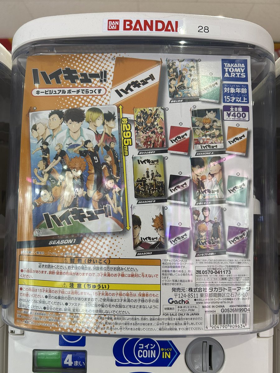 sw_gacha's tweet photo. 新しく投入しました景品です✌️
#ガチャ https://t.co/UuYOlBl3Q0