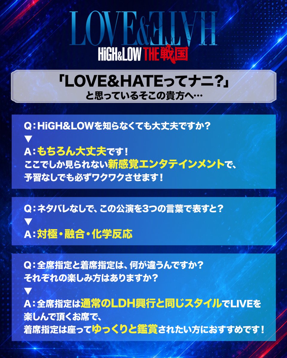 HiGH_LOW_PR's tweet photo. ⠀／
🐚 ブォー！
⠀＼

「LOVE&amp;HATEってナニ？」
と思っているそこの貴方へ…

#HiGH_LOW THE 戦国 LOVE&amp;HATE
ticketbook先行が本日9/7(月)15:00よりスタート🎟️

お申込みはこちら▶https://t.co/omcYeU5ioD

#ハイロー #ハイロー10周年 https://t.co/ntfKazd7Ud