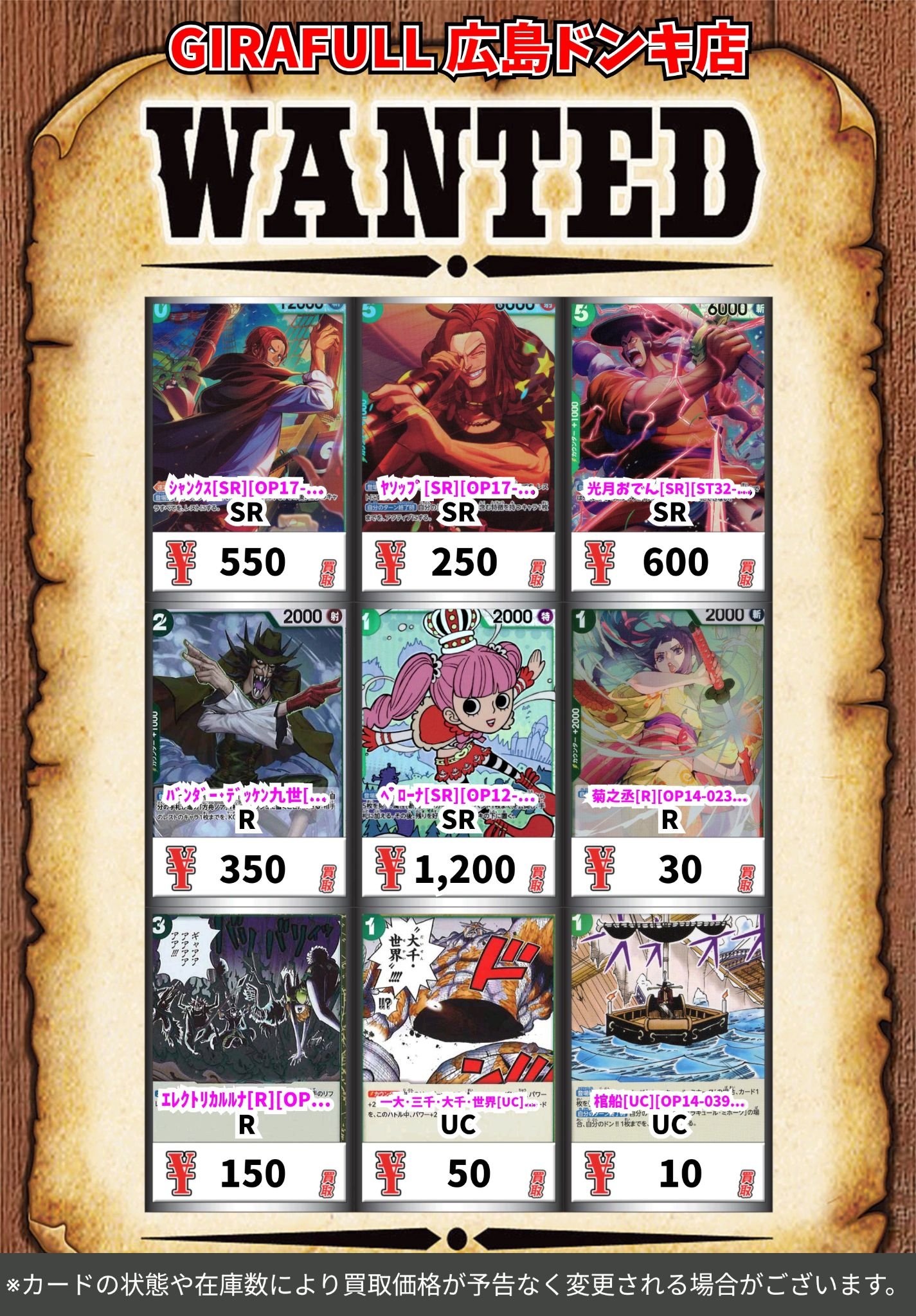 トレカ専門店GIRAFULL広島ドンキ店(ジラフル広島ドンキ店) on X