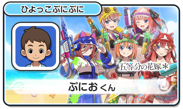 妖怪ウォッチ ぷにぷに公式 (@yokai_punipuni) / X