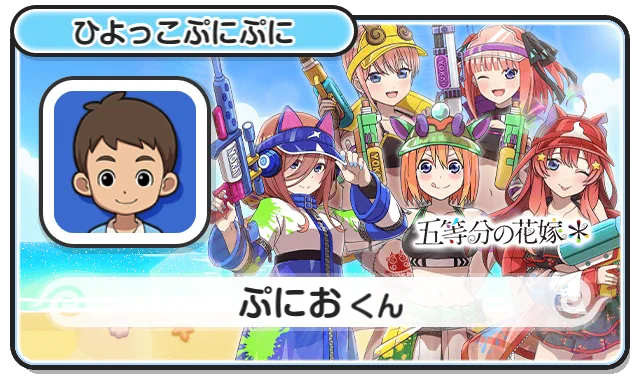 妖怪ウォッチ ぷにぷに公式 (@yokai_punipuni) / X