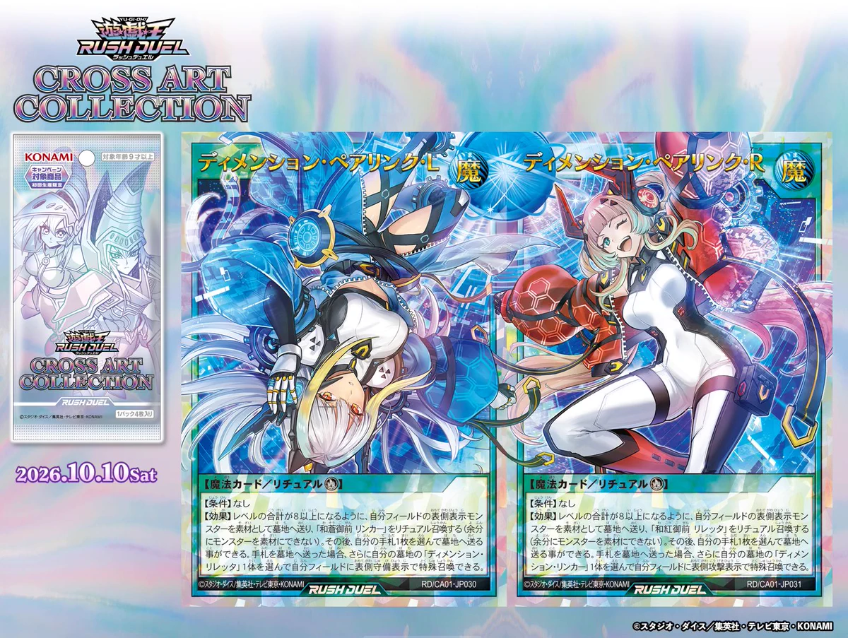 公式】遊戯王ラッシュデュエル on X: 