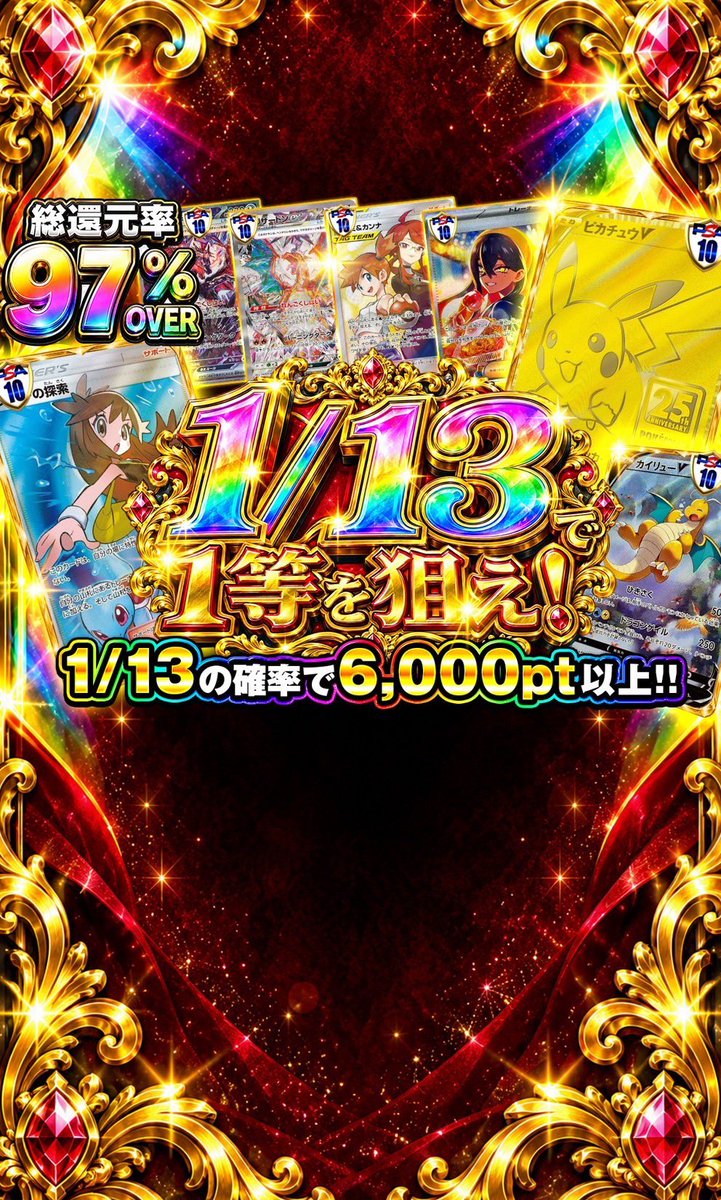 LeoandSakura's tweet photo. 🎩本日のレオサク新パック🎩

本日18時公開✨

▶︎https://t.co/qofPTCEocP

総還元率95%OVER🔥
LEGENDARY FIVE
1/199の確率でムニキスゼロ【11,400pt】以上！！
88pt×100,000口💰

総還元率97%🔥
1/13の確率で1等を狙え！
1/13の確率で6,000pt以上！！
590×30,000口💰

このポストをいいねリポストした方へ抽選で1名様に1,500ptをプレゼント🎁

締切:9/17

リアルタイムで当たり報告が見れるオプチャはここから→ https://t.co/SR1Ucfinnl

#レオサク #オリパ #ポケカ

本日もたくさんの当選報告、お待ちしております！
