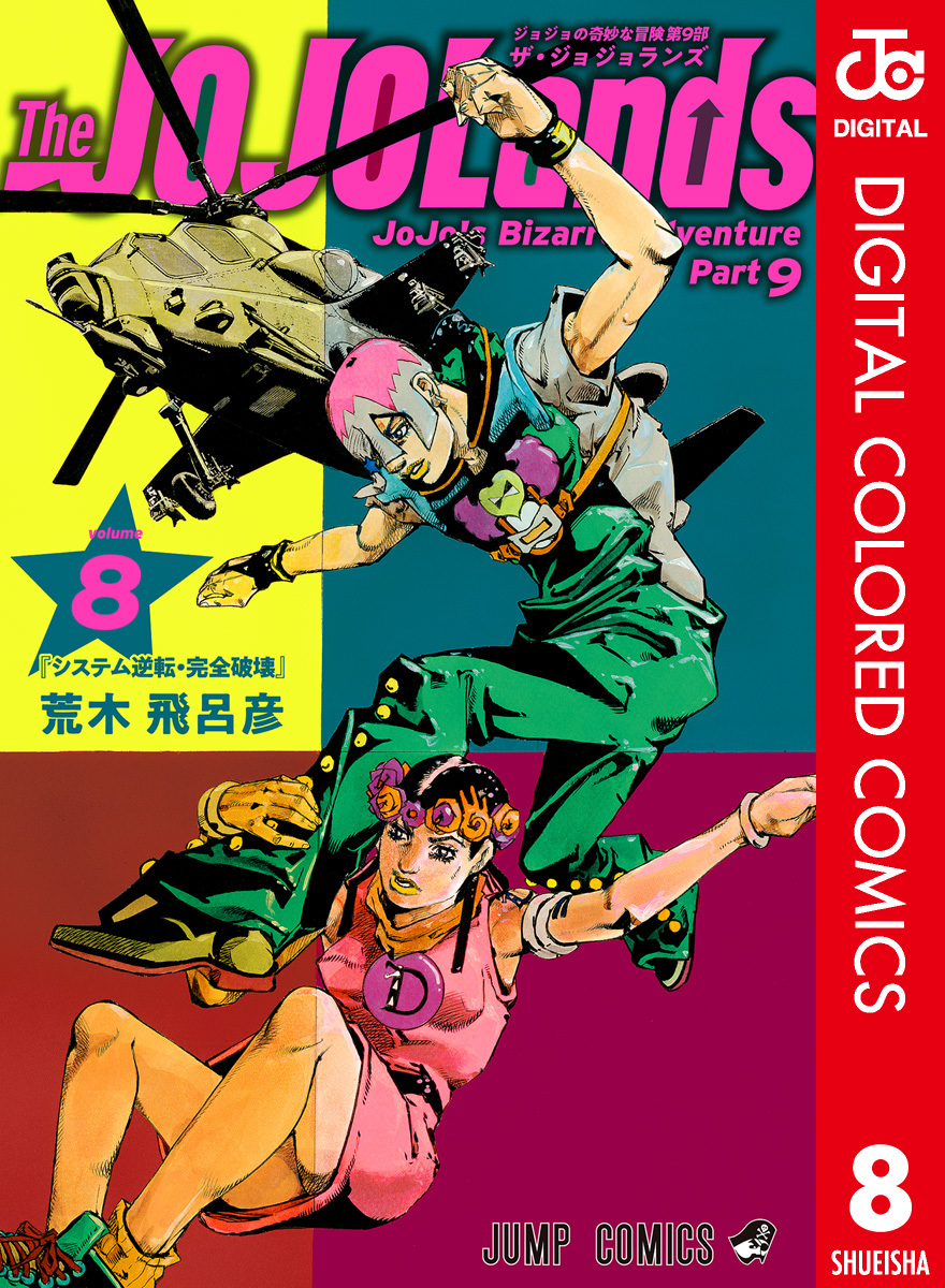 JoJo's Bizarre Encyclopedia (@jojo_wiki) / X