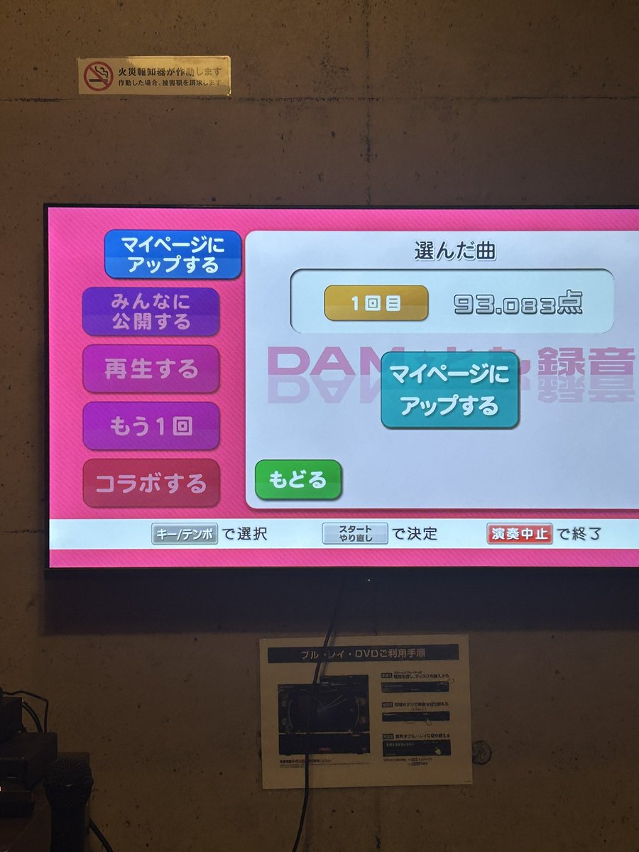 de48353272's tweet photo. まてまて！数年ぶりに歌ってグダグダなコネクトが93点で君の知らないが96点とかマジかーい(°▽°)
もちろん原キーの鼻歌唱だがー😀
いつも採点しないけどDAM録音は勝手に点数出るから面白い
後はいつ反映されるかな https://t.co/HPZ0mCme1y