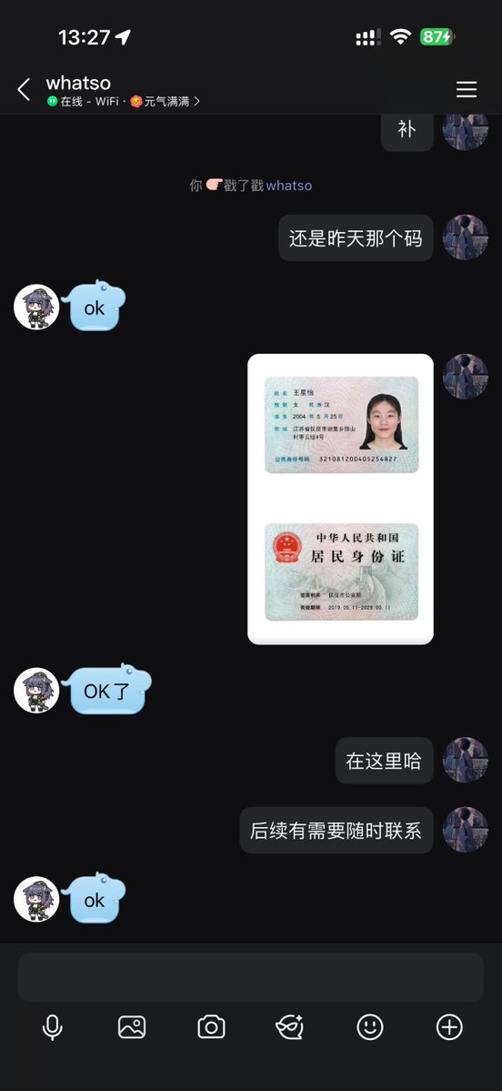 bdouglas114's tweet photo. 开盒开户加我Q3036652037，支持先验 #开盒 #开户 https://t.co/SXFFEFGcwQ
