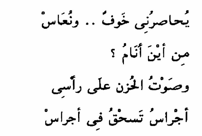 ArabicPoet0's tweet photo. https://t.co/bJ7yvULoY2