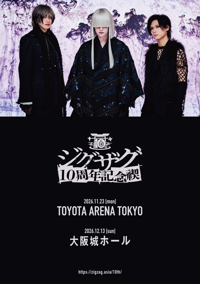 shintenchi0601's tweet photo. ⛩🔥ジグザグ 10周年記念禊🔥⛩

【東京】11/23 TOYOTA ARENA TOKYO
【大阪】12/13 大阪城ホール

📣ベレボ[FC] 会員3次受付 決定
&amp; 注釈付き指定席 追加！
※申込の前にFCページ内の詳細をご確認ください

🎫FC3次受付(抽選)
9/8(火)12:00～9/23(水祝)23:59

🔗ベレボ[FC]
https://t.co/fvYWiN1ZuD https://t.co/oL7HxkY1vQ