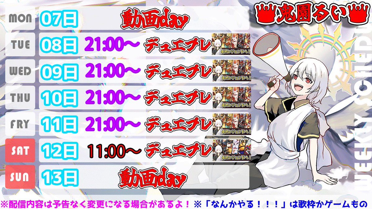 kien_rui's tweet photo. 📣📣📣今週の予定📣📣📣

デュエプレ！！！
#デュエプレ

👑チャンネル登録よろしく！👑
https://t.co/6YCFwpoBc9 https://t.co/DmjkYFKB2k