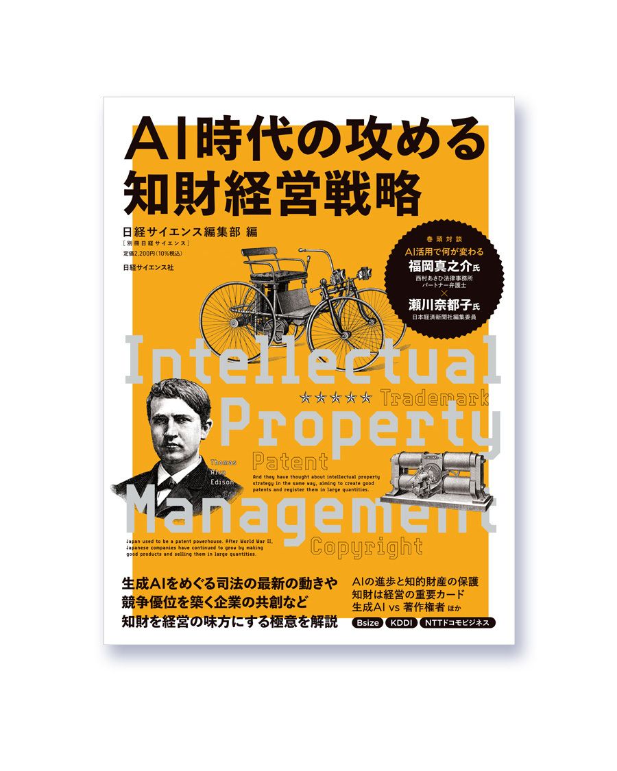 日経サイエンス on X: 