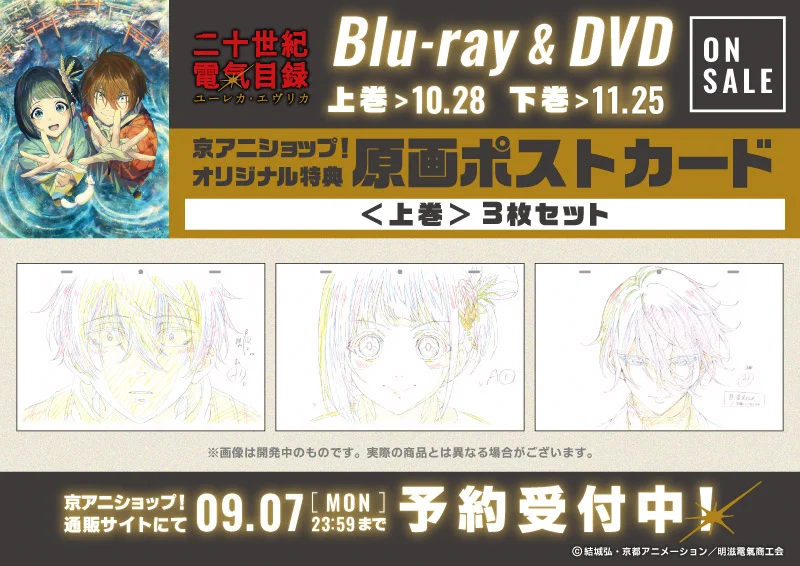 京都アニメーション　マグネット 京アニショップ！ (@kyoanishop) / X