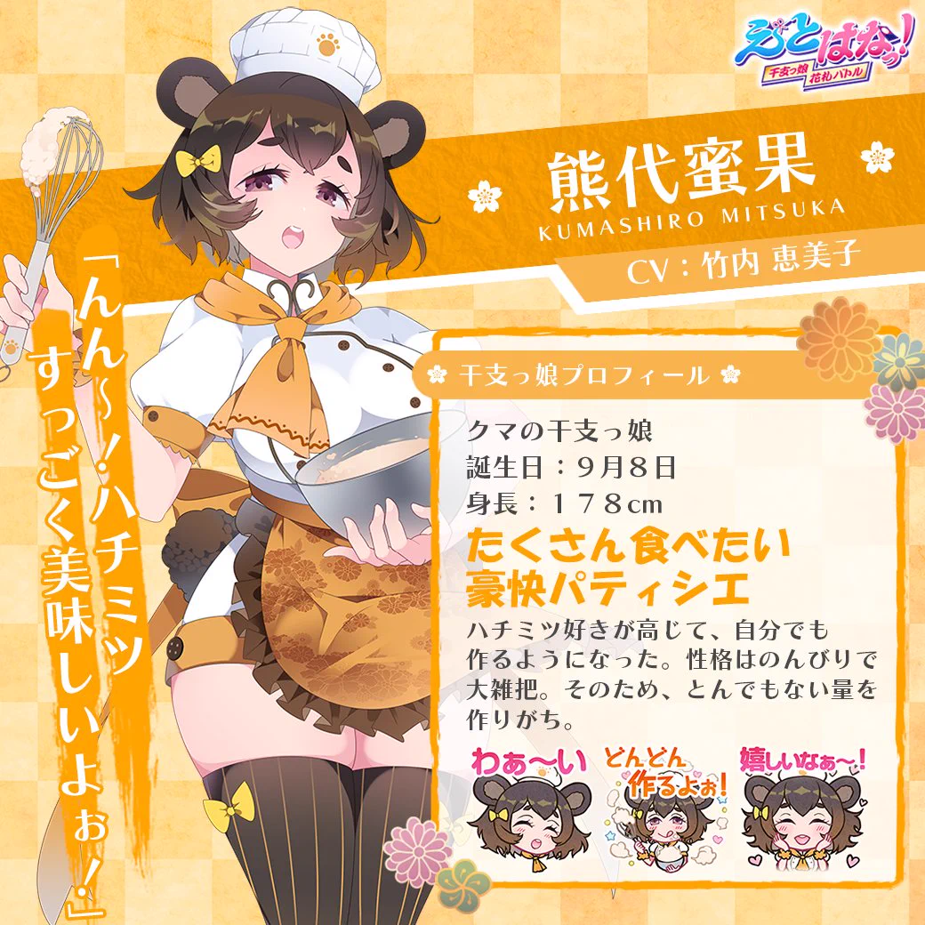 花恵ページ HRmVLj8bYAADKmT?format=webp&