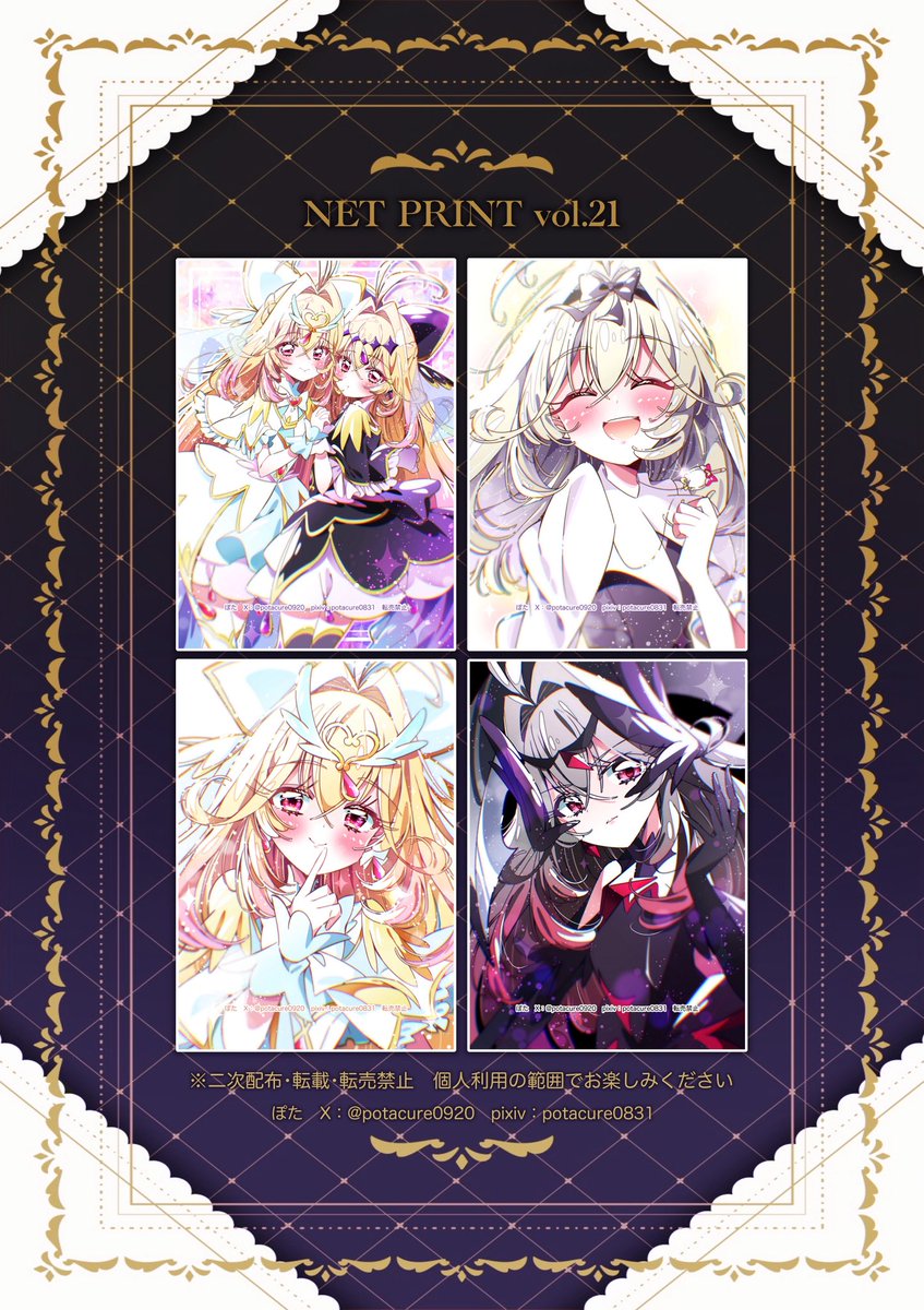 potacure0920's tweet photo. 【ネットプリントのお知らせ】

るるかちゃんとキュアアルカナ/キュアアルカナ・シャドウ、エクリプス・シャドウのイラストを収録！

🤍ユーザー番号：T4H3GX9Y7R
🖤2026年9月17日（木）16時頃まで
🤍ローソン、ファミリーマート、ミニストップ
🖤L判1枚30円、2L判1枚80円

お迎えご報告用タグ「#ぽたプリ」

※二次配布・転載・転売は禁止です、絶対におやめ下さい。

※転売対策として印刷されたイラストに名前とSNSのID、転売禁止の注意書きを記載させて頂きます、ご了承ください。