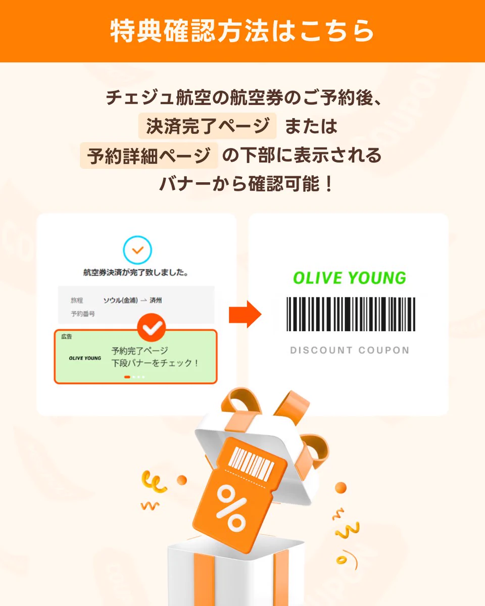 Jeju Air（チェジュ航空） on X: 