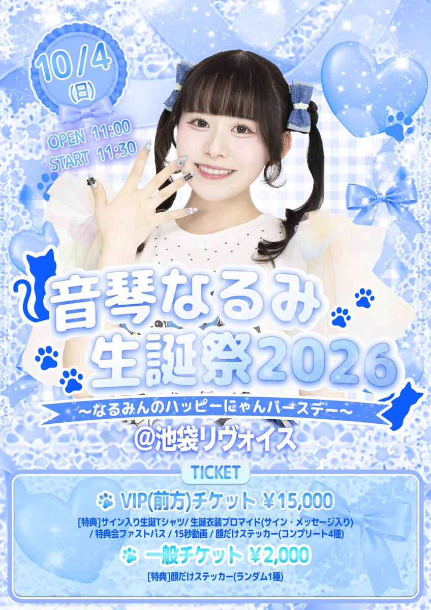 上條詩栞🌺なないろパンダちゃん。 on X: 