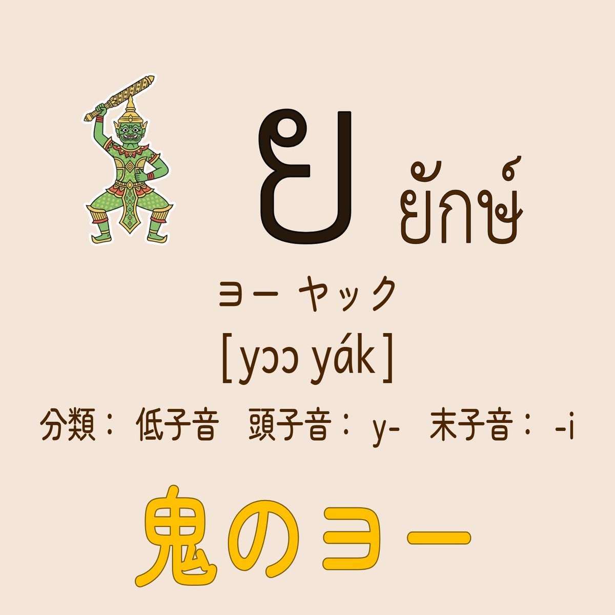 RdmTHbotJp's tweet photo. タイ時間（GMT+7）

「タイ文字ランダム学習帳」
iOS
https://t.co/vheKc3Ji4I
Andoroid
https://t.co/oBZDKlhjqc
#タイ語 #タイ文字 https://t.co/qEIqovVlLn